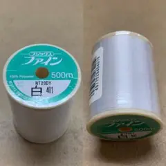 5　フジックス　ファイン手縫糸　500m　1個　白