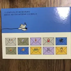 こんにちはおてがみです