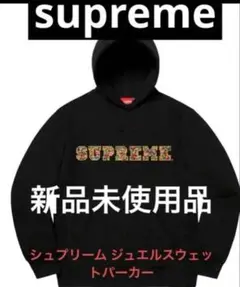 新品未使用品Supreme シュプリーム パーカー ジュエル small