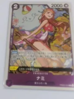ワンピースカードザベスト２　ＰＲＢ０２ Ｒ　０１２　ナミ（値引き不可）