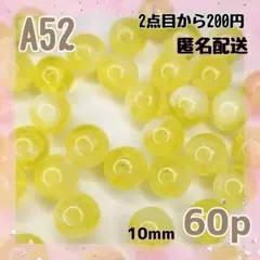 《A52》10mm イエロー×ホワイトの優しい色合いのマーブルビーズ 60個
