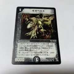 2025年最新】ギガベロスの人気アイテム - メルカリ