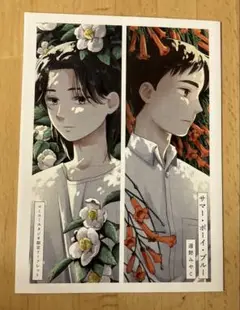 コミコミスタジオ特典 サマー•ボーイ•ブルー 遠野みやこ リーフレット