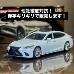 2025年最新】レクサスls500 ミニカーの人気アイテム - メルカリ