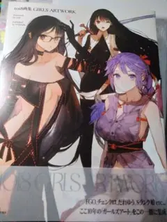 toi8画集　GIRLS ARTWORK
