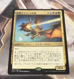 始祖ドラゴンの末裔　FOIL SecretLair 英語　MTG 始祖ドラゴンの末裔 FOIL SecretLair 英語 MTG Foil】《始祖