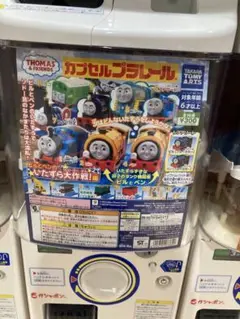 カプセルプラレールトーマス　ビルとベンのいたずら大作戦!編2個セット　新品