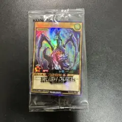 遊戯王ラッシュデュエル サファイアドラゴン 未開封②