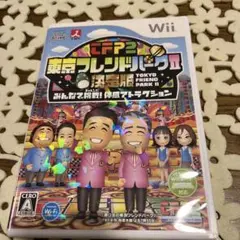 東京フレンドパークII 決定版 〜みんなで挑戦!体感アトラクション〜