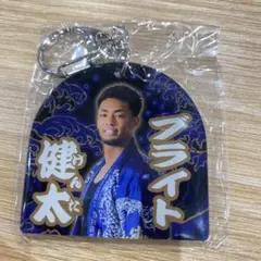 中日ドラゴンズ、アクリルキーホルダー ブライト健太