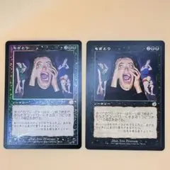 もぎとり Mutilate Foil MTG 日本語 黒 ソーサリートーメント