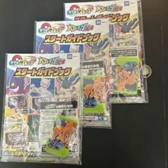 ポケモンフレンダ　リザードン スタートガイドック 3個セット