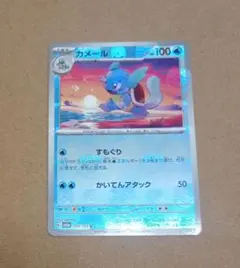 ポケモンカード151 カメール マスターボールミラー