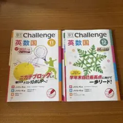 進研ゼミ 中学講座 中1 11月号　12月号