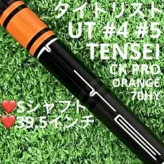 PING - PING TENSEI CK Pro Orange Hybrid 70S 2本 三菱 テンセイ TENSEI CK PRO プロ オレンジ ハイブリッド 日本