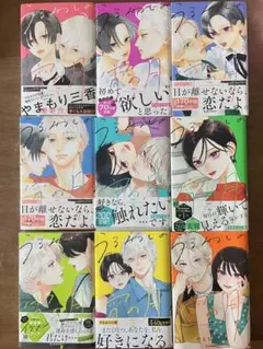 うるわしの宵の月　1-9巻