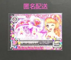 2025年最新】アイカツ エールブレスの人気アイテム - メルカリ