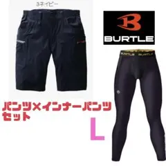 バートル ハーフパンツ＆インナータイツ メンズ 半ズボン 新品 ネイビー L
