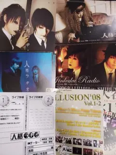 人格ラヂオ　チラシ　雑誌　フライヤー　アンケート　THE BEETHOVEN