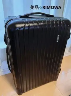 美品⭐︎RIMOWAリモワサルサ　2輪　33L 機内OK 廃盤商品