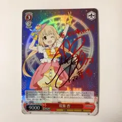 双葉杏 SP PSA10 デレマス 2025年最新】双葉杏 SPの人気アイテム - メルカリ