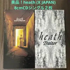 美品！heath／迷宮のラヴァーズ＋Traitor 8cmCDシングル２枚セット