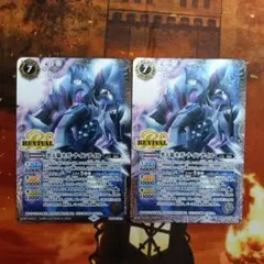 バトスピ 黒天狐 ネガ・ナインテイル リバイバル 2枚