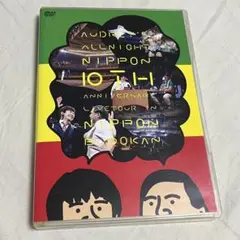 オードリーのオールナイトニッポン 10周年全国ツアー in 日本武道館 DVD