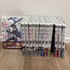 【新品あり】この世界がいずれ滅ぶ事を俺だけが知っている 全13巻セット