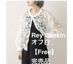 Ray Cassin レーストップス　オフ白 完売品　匿名配送　A04