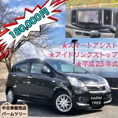 ★衝突軽減自動ブレーキ★新品バッテリー★カタログ燃費33.4km/l★ミライース