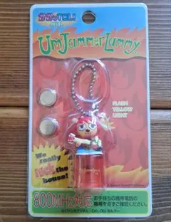 【未開封 未使用品】UmJammerLammy キーホルダー ウンジャマラミー