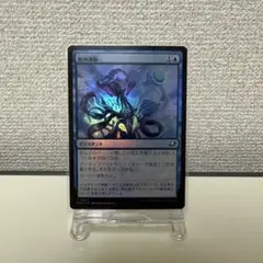 精神調節 MTG EOE FOIL