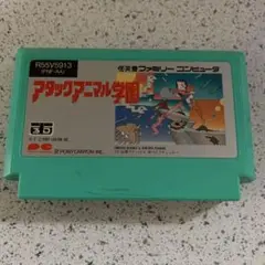 ファミコン　アタックアニマル学園