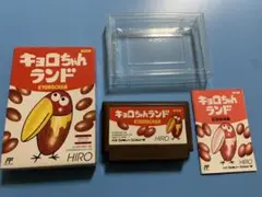 最終値引き【レア】キョロちゃんランド 箱・説明書付き ファミコン