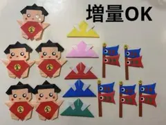 こどもの日　きんたろう　こいのぼり　かぶと　折り紙　ハンドメイド　5月　金太郎