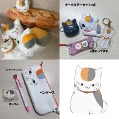 夏目友人帳 ニャンコ先生 グッズセット