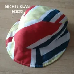 日本製☆MICHEL KLAN バケットハット カラフル