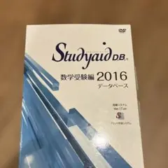 2025年最新】Studyaid D.B.の人気アイテム - メルカリ