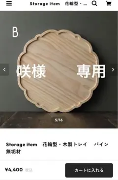2025年最新】IFUJI トレイの人気アイテム - メルカリ