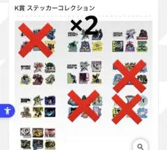 一番くじ ジョジョの奇妙な冒険 ステッカー セット