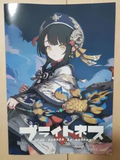 同人誌　ブライトネス　楽曲DL　イラスト集
