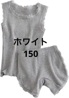 ✨新品未使用✨ 150 女の子 パジャマセットアップ ホワイトフリル＆リボン