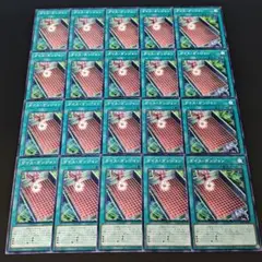 12267 遊戯王 ダイスダンジョン 20枚セット