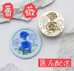 【ラスト1点】シーリングスタンプヘッド 薔薇 3D
