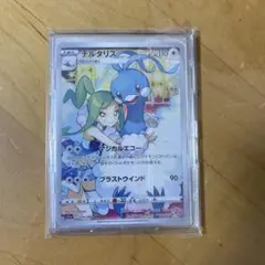 チルタリスCHR、イオルブCHR