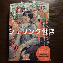 シュリンク付き　gateau 8月号　アフターグロウ　吾瀬わぎもこ　ガトー