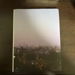 偶然 銀色夏生