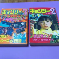 2025年最新】キョンシー大百科の人気アイテム - メルカリ