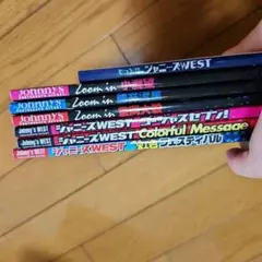 WESTꓸ 外部誌セット